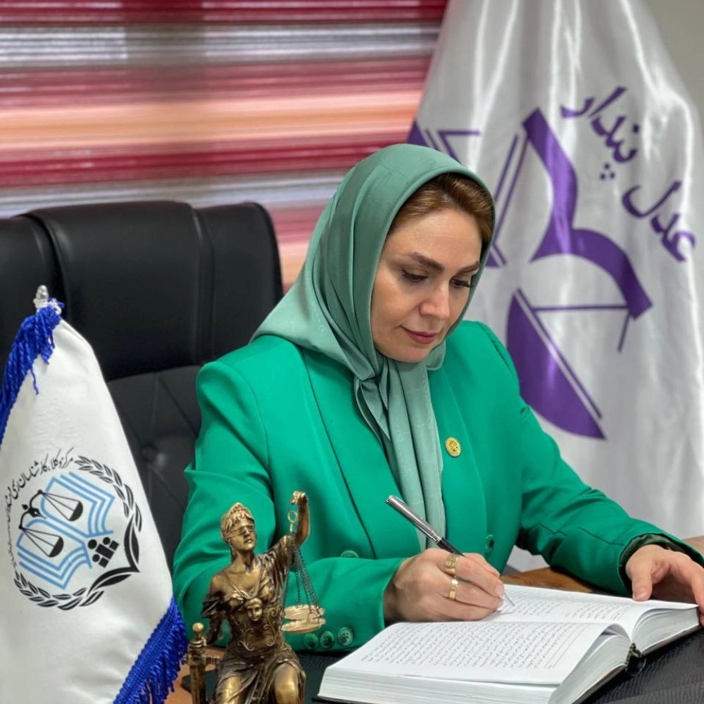 گروه حقوقی عدل پندار