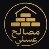 فروشگاه مصالح ساختمانی عسلی، فروش پخش شن و ماسه در رشت