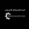 پیشتاز ماشین توس، تولید و فروش ماشين آلات قالیشویی در مشهد
