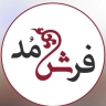 فروشگاه فرش مد آقازاده، فروش انواع فرش ماشینی در تهران