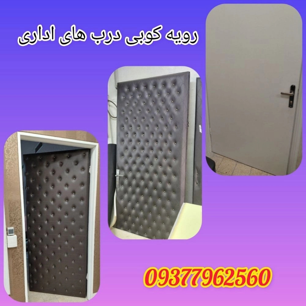 تعمیر انواع صندلی اداری گردان و ثابت