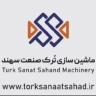 شرکت تورک صنعت سهند، ساخت دستگاه دو سر پیچ شکلات در تبریز