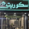 اسکار دُر، فروش اجرای کرکره برقی درب اتوماتیک و جک پارکینگی در مشهد