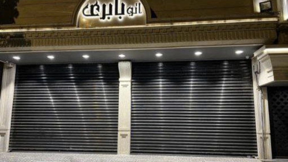 تیغه 80 آلومینیومی استاندارد اراک رنگ مشکی