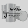 چیلیک آریا، خرید و فروش بشکه‌ فلزی و پلاستیکی مخازن IBC در تهران