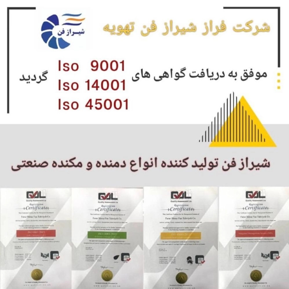فراز شیراز فن
