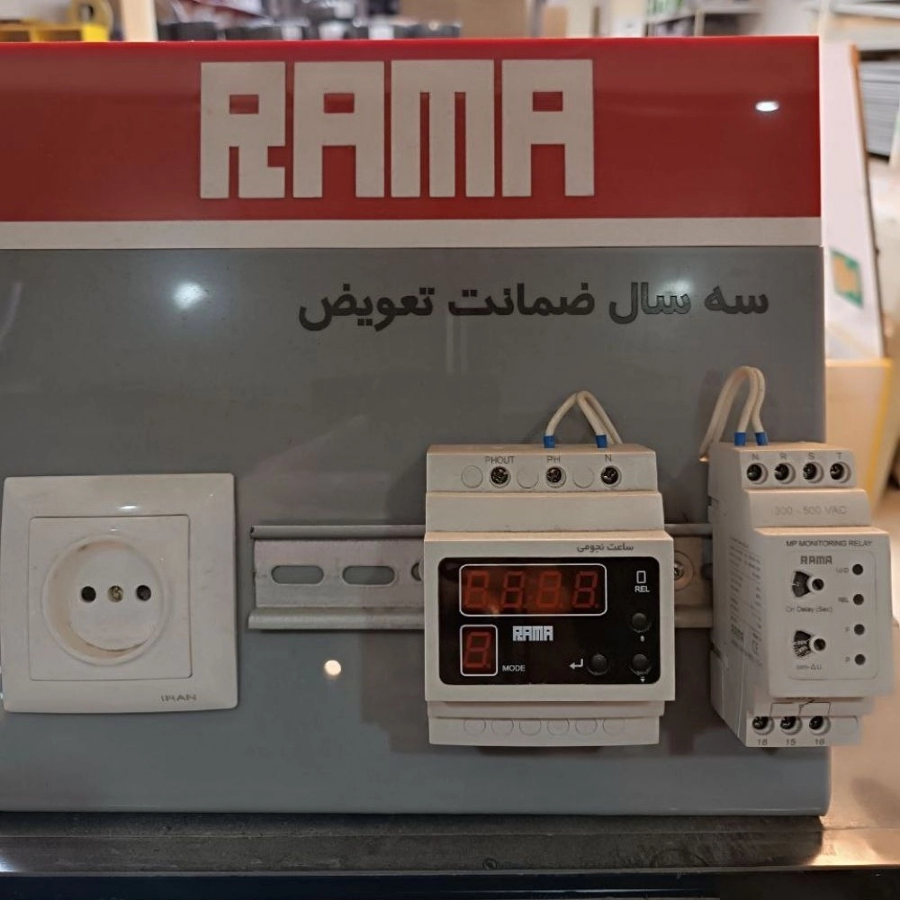 نمایندگی رسمی شرکت راما در استان لرستان