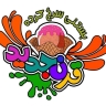 بستنی سرخ کرده قرن جدید در گیلان