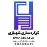 کرکره سازی و درب اتوماتیک شهبازی در دماوند