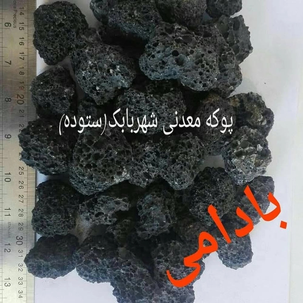 انواع پوکه معدنی