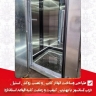 عرش پیما کابین، تولید و فروش کابین آسانسور در تهران