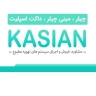 سیستم تهویه مطبوع کاسیان، فروش داکت اسپلیت مینی چیلر و فن کویل در اصفهان