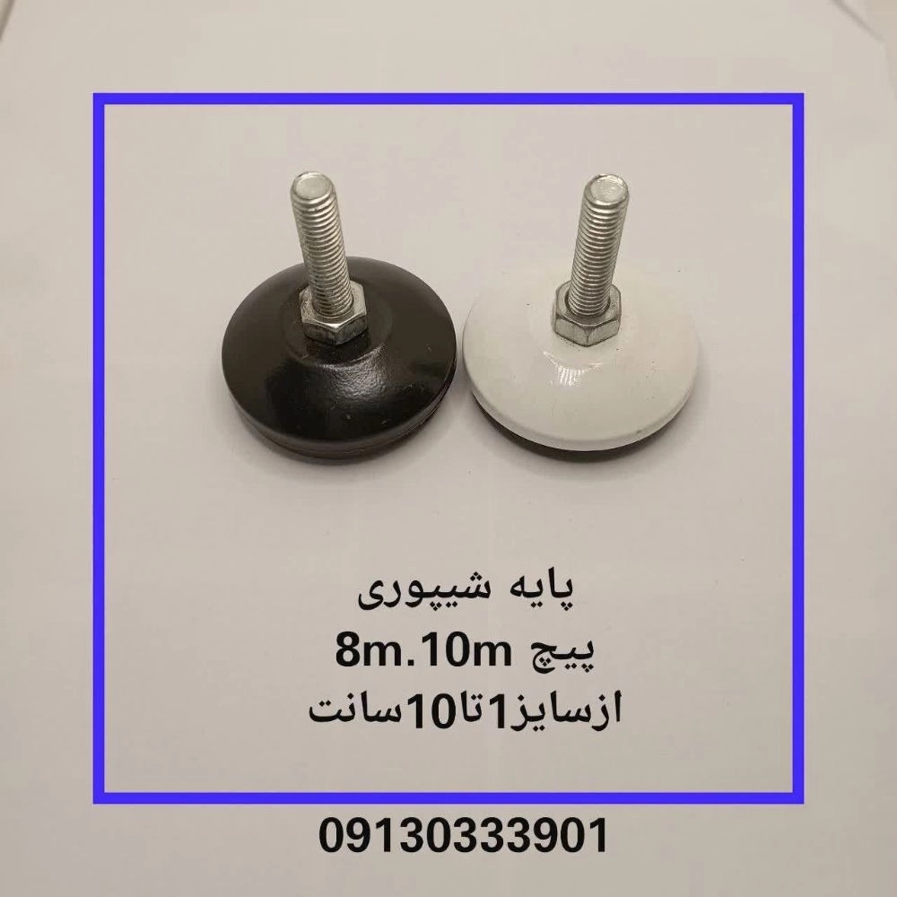 پایه قابل تنظیم میز کار و مبلمان اداری
