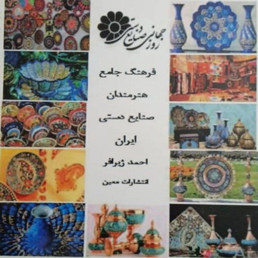 ظروف نقره و نقره نما جزینی