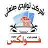 تولید و پخش مایع ضد رسوب فولکس در نکا مازندران