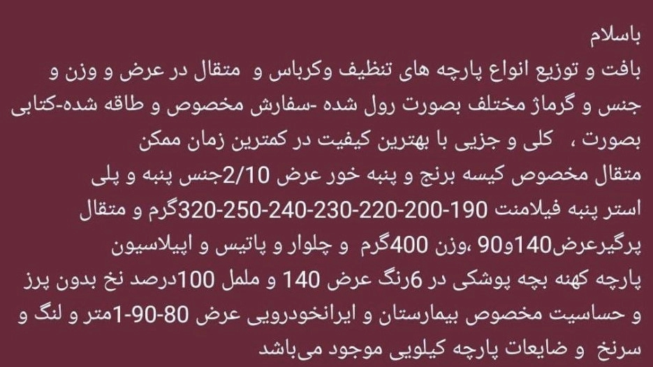 پارچه تنظیف اطلس 3
