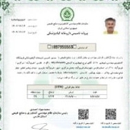 پروانه تاسیس داروخانه گیاهی