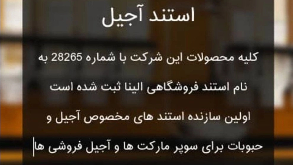 الینا استند