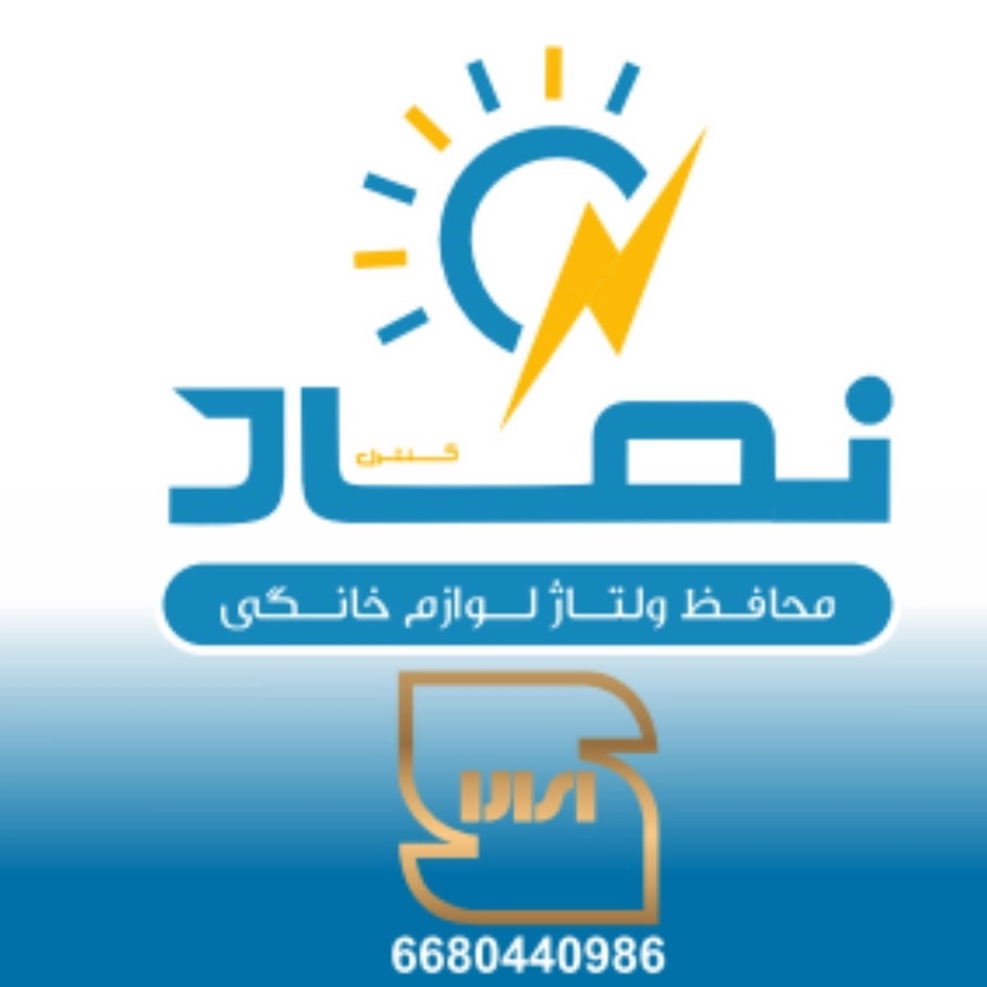 شرکت نماد کنترل
