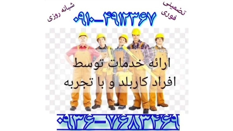 تأسیسات فرزین