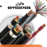 فروشگاه کالای برق هالوژن، فروش لاین نوری استابلایزر لامپ ال ای دی در رشت