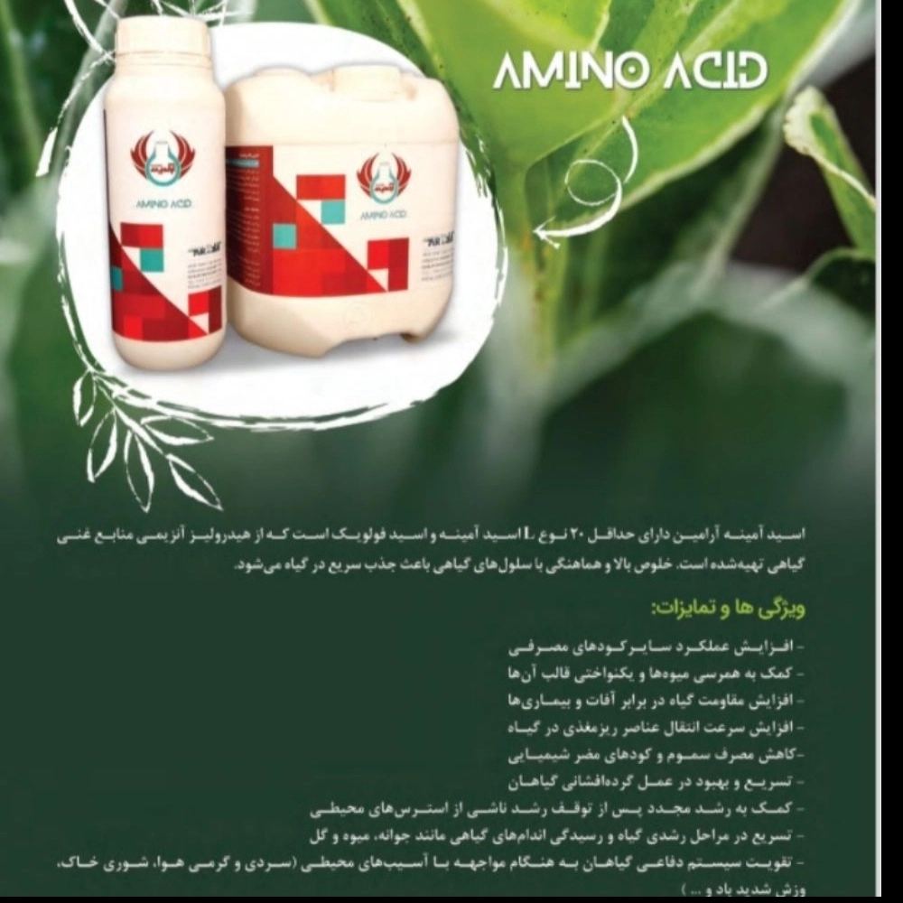 کود مایع