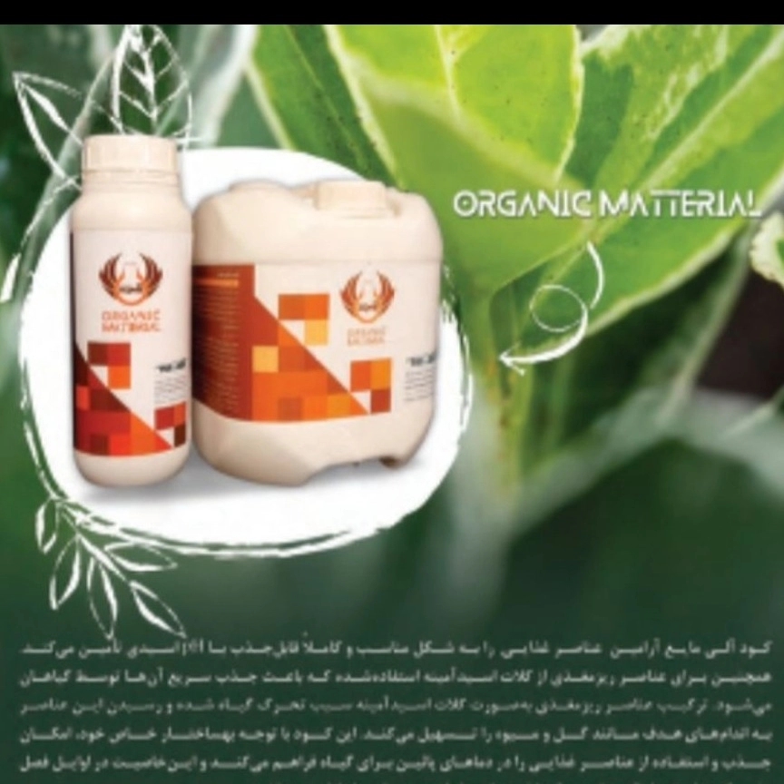 کود مایع