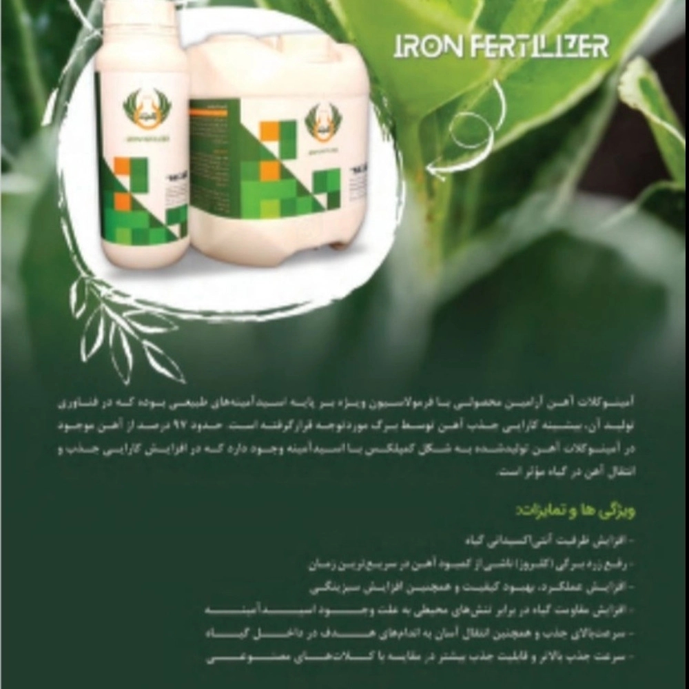 کود مایع