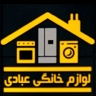 فروشگاه عبادی، فروش لوازم خانگی یخچال ماشین لباسشویی در تهران