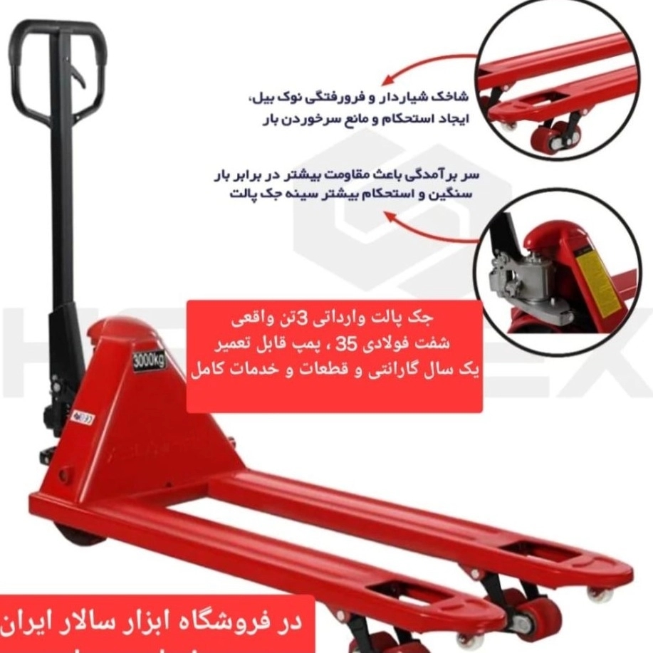 جک پالت وارداتی 3 تن واقعی  واقعی شفت 35 تمام فولاد ,