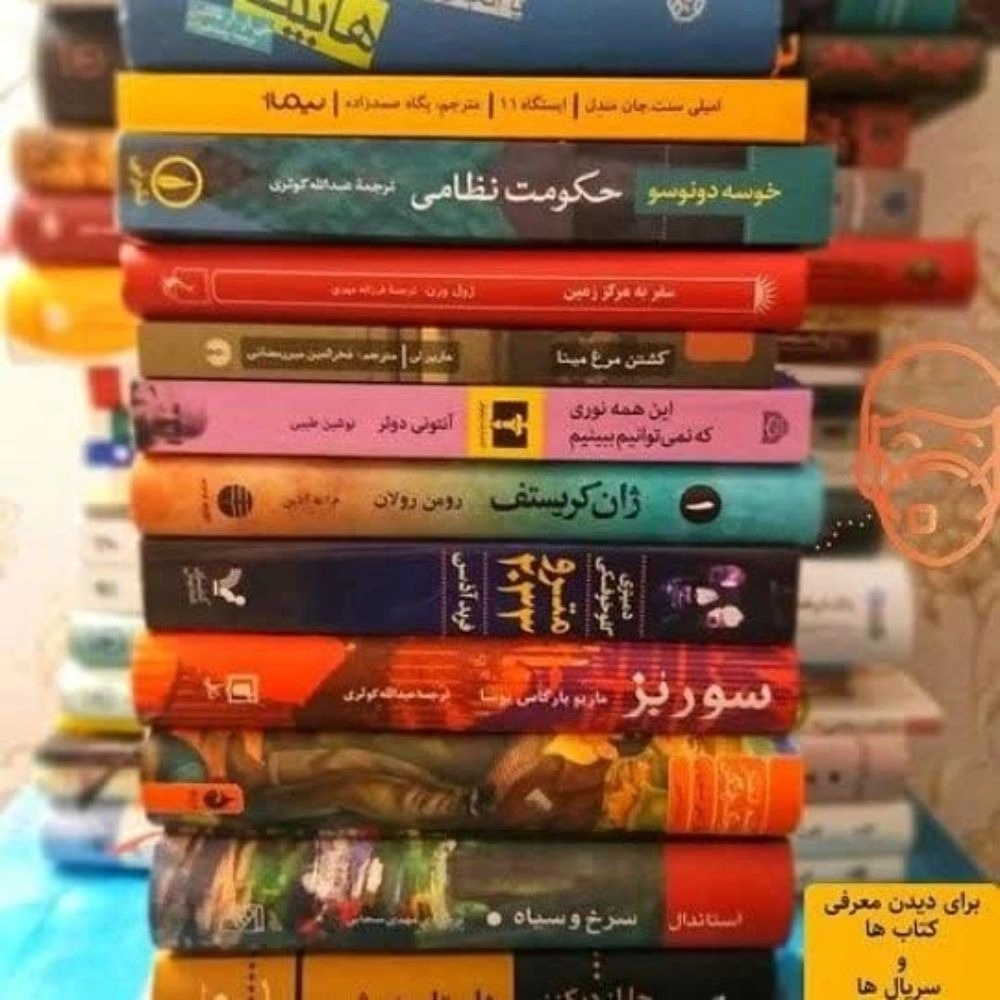 فروش کتاب دست دوم در تهران