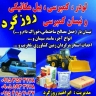 خدمات لودر کمپرسی روزگرد، فروش و حمل مصالح ساختمانی در قدمگاه نیشابور
