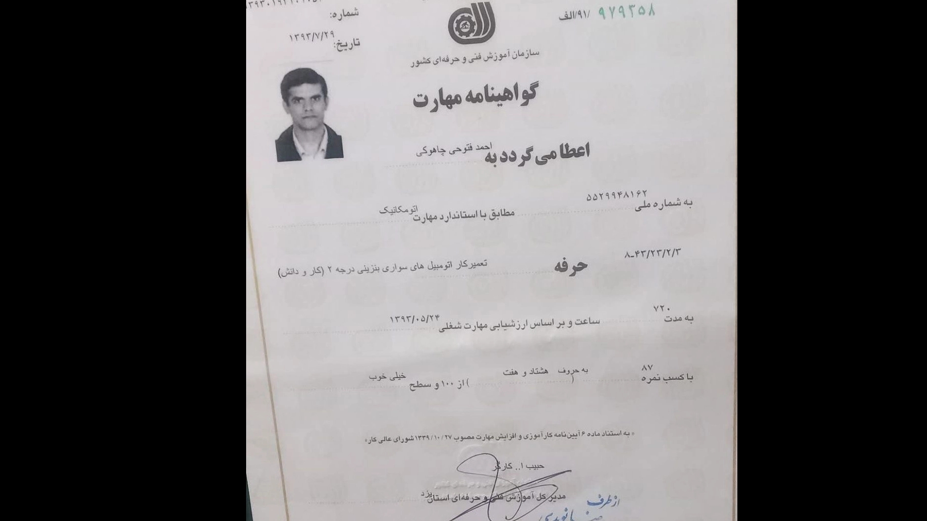 امداد خودرو و یدک کش فتوحی