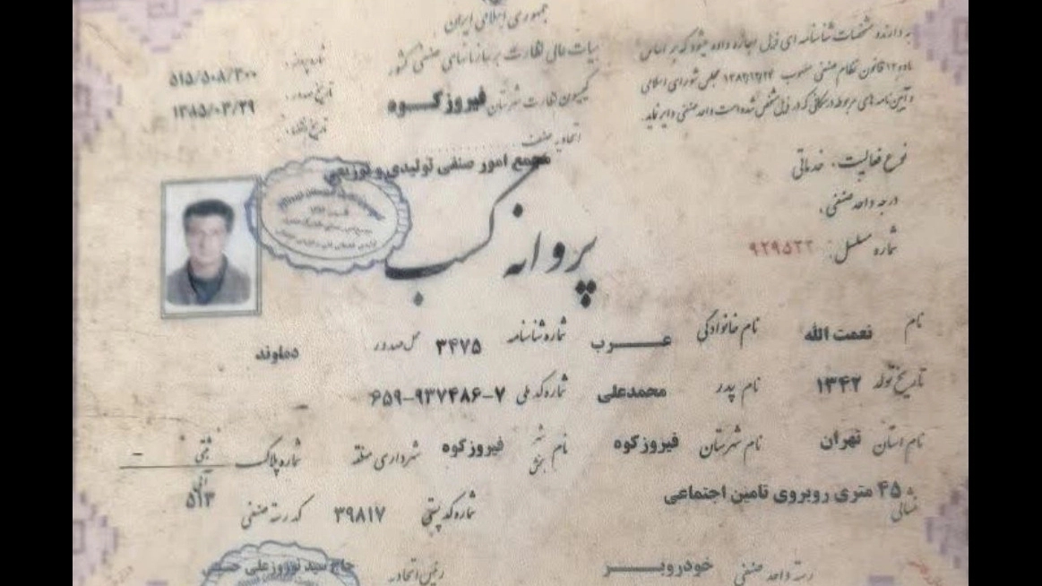 امدادخودرو فیروزکوه عرب