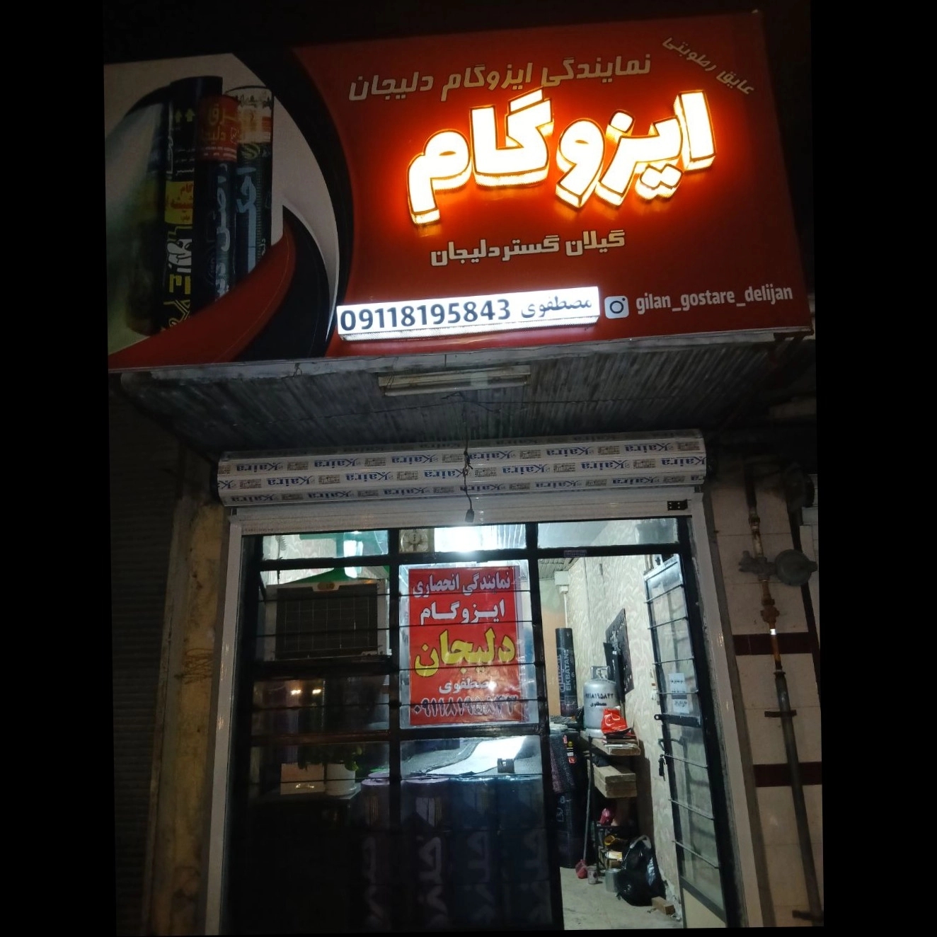 ایزو