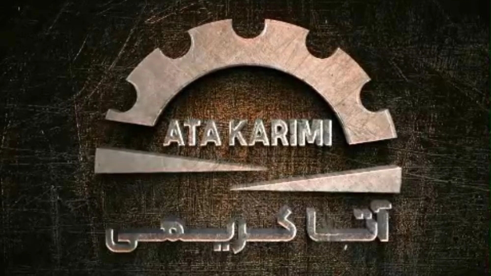 آتا کریمی