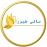 ماکی طیور، تولید و فروش تجهیزات مرغداری در قزوین