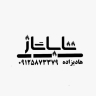 دستگاه های ذخیره سازی گاز مایع تاباگاز هادیزاده در تهرانپارس