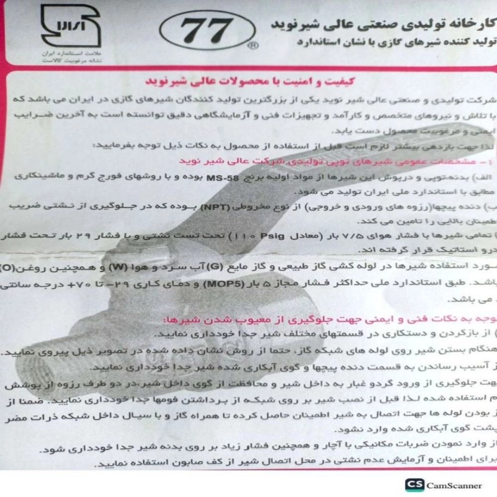 آب تجهیز توکلی
