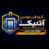 گروه فنی مهندسی آنتیک، تولید اجرای آسانسور بالابر کرکره برقی و سایبان در رشت