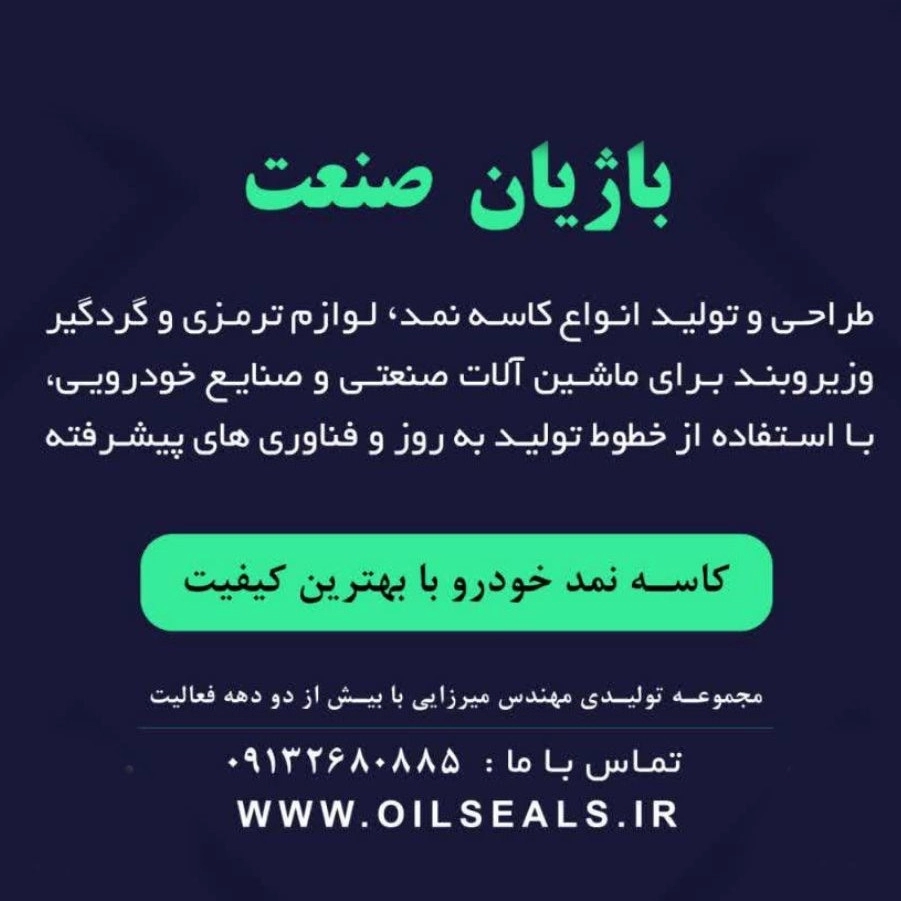 قطعات خودرو