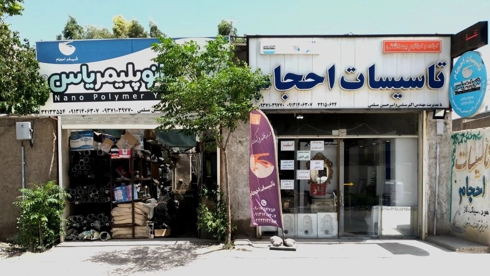 نمایندگی مستقیم فروش محصولات کارخانه‌های شَبا