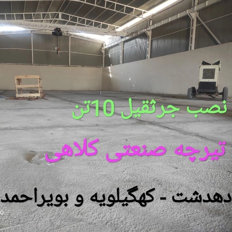 گروه صنعتی بالکان سهند