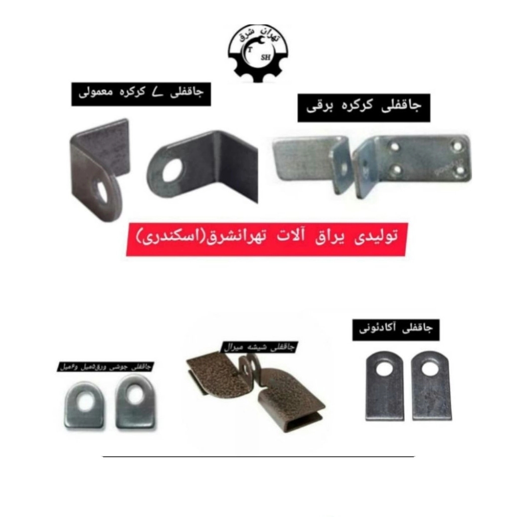 یراق آلات