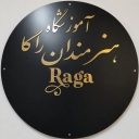 آموزشگاه هنرمندان راگا، آموزش موسیقی نقاشی و بازیگری در شهر ری تهران