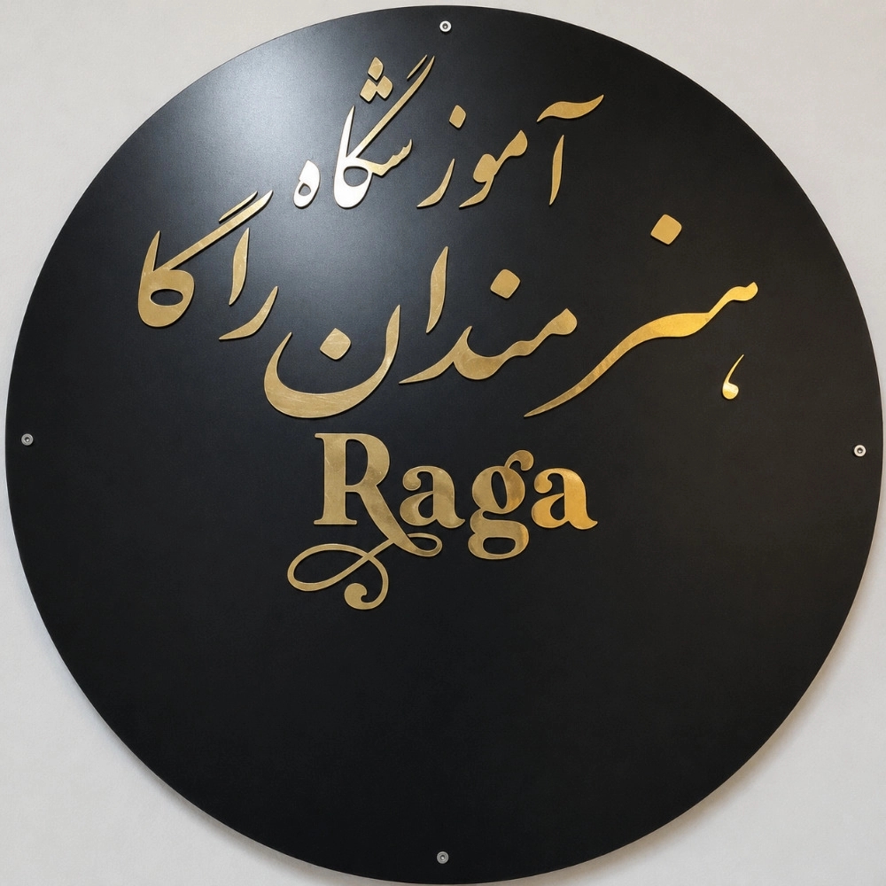 راگا