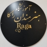 آموزشگاه هنرمندان راگا، آموزش موسیقی نقاشی و بازیگری در شهر ری تهران
