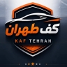 کف طهران، تولید کفپوش سه بعدی خودرو و روکش صندلی در تهران