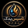 فروشگاه تاسیس یدک، فروش لوازم بهداشتی ساختمانی در قزوین
