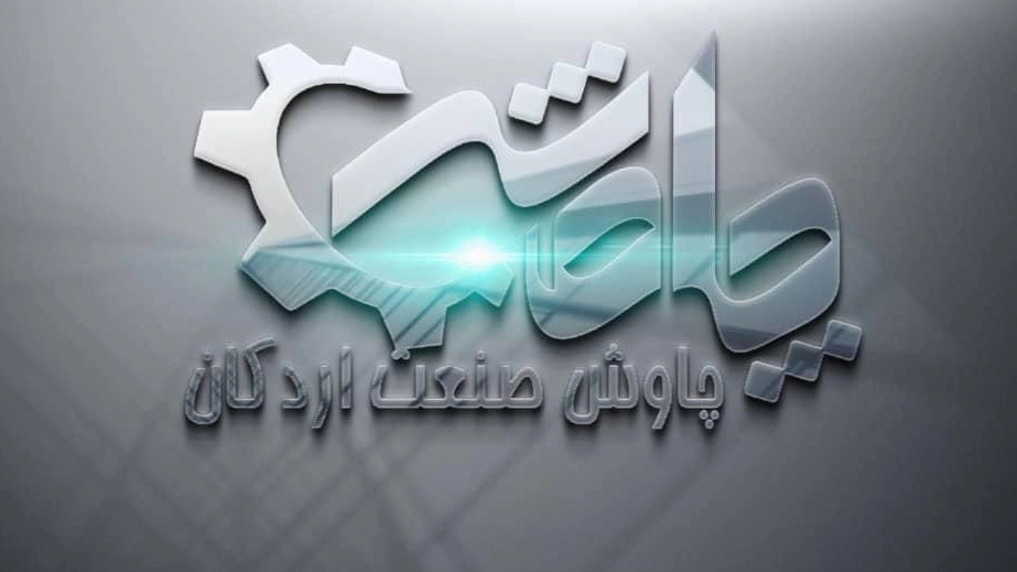 تراشکاری چاوش صنعت